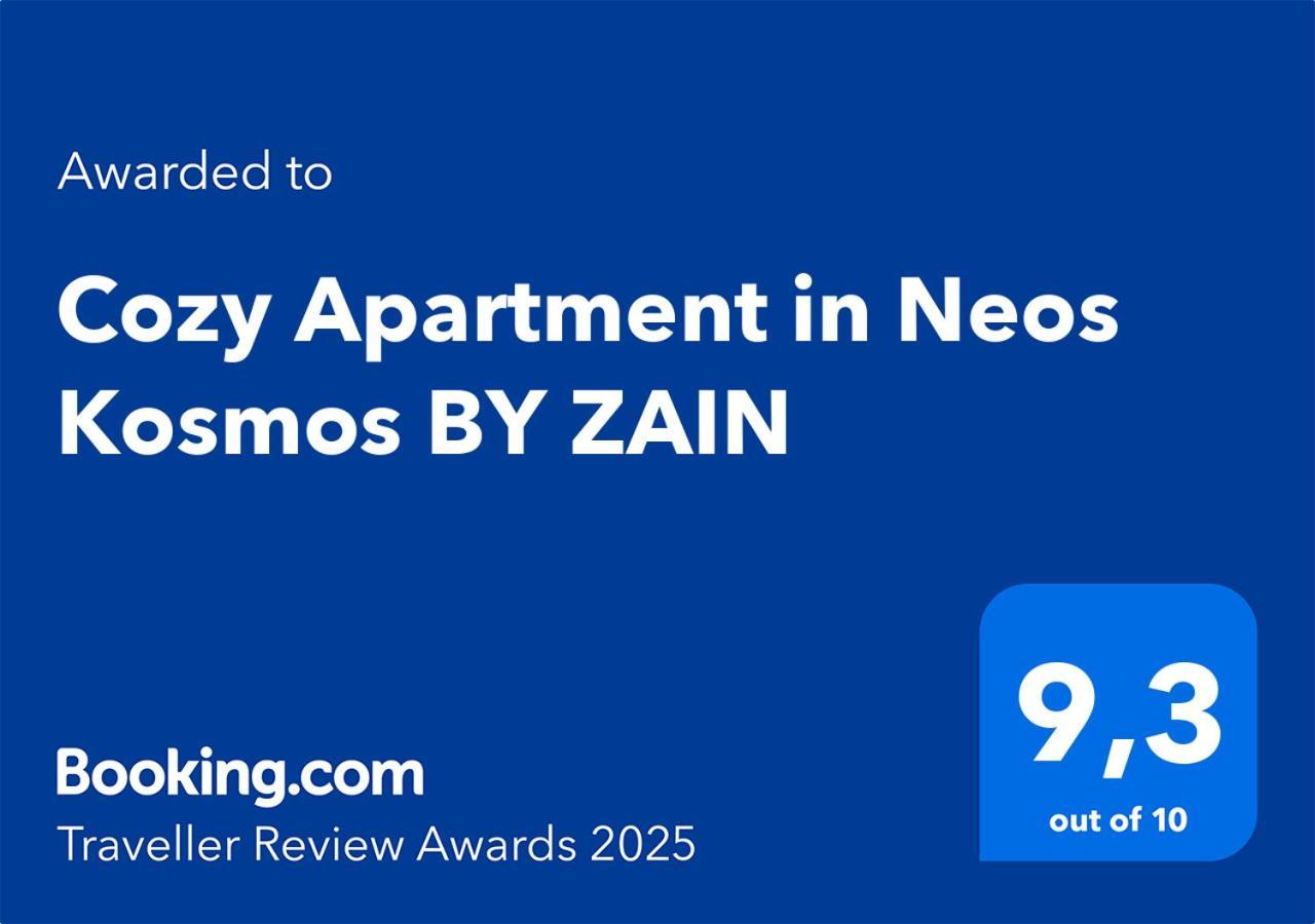 Cozy Apartment In Neos Kosmos By Zain 아테네 외부 사진
